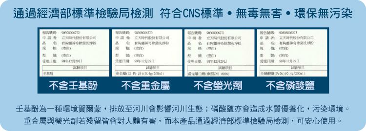 CNS合格檢驗報告