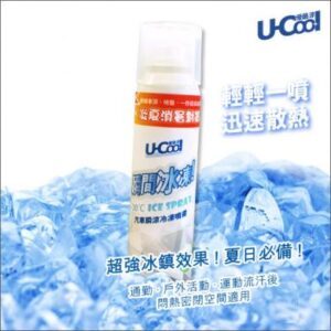 U-Cool優酷涼- 汽車瞬涼冷凍噴霧─輕輕一噴‧迅速散熱，超強冰鎮效果 ! 夏日必備 !