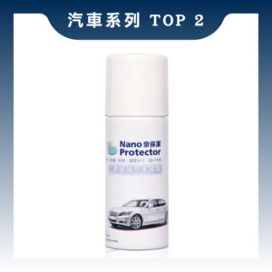 奈保潔汽車玻璃奈米鍍膜(50ml) - 超疏水、超耐刮，雨刷不會跳