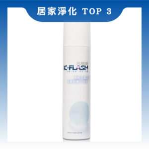 ARC-FLASH光觸媒簡易型噴罐 (3%高透明 200ml)