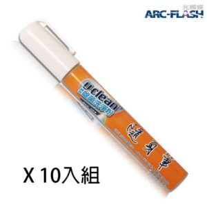 u-clean 神奇除菌去漬隨身筆 10支入─外出衣物沾污急救