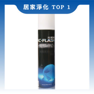 ARC-FLASH光觸媒 + 奈米銀簡易型噴罐 (10%高濃度 200ml)