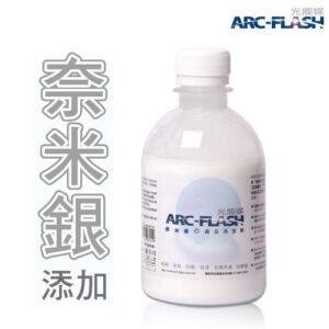 ARC-FLASH光觸媒+奈米銀織品添加劑 250g