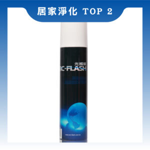 ARC-FLASH 光觸媒簡易型噴罐(10%高濃度 200ml)