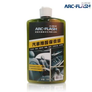 ARC-FLASH光觸媒汽車除醛保養蠟500ml
