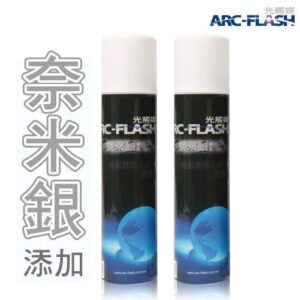【防疫必備】光觸媒 + 奈米銀簡易型噴罐 (10%高濃度 200ml)超值2入組合