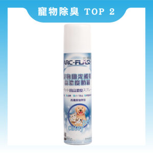 ARC-FLASH光觸媒-寵物專用簡易型噴罐 (10%高濃度 200ml)