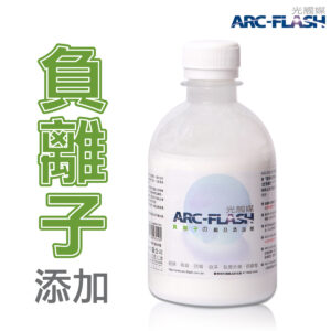 ARC-FLASH光觸媒+負離子織品添加劑 250g
