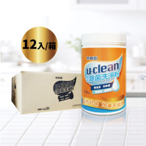 【 12入囤貨組】u-clean神奇除菌洗淨粉1100g加大罐