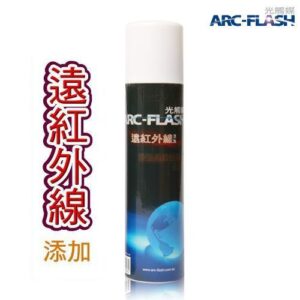 ARC-FLASH光觸媒+遠紅外線複合材料簡易型噴罐(10%高濃度 200ml)