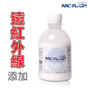 ARC-FLASH光觸媒+遠紅外線織品添加劑 250g